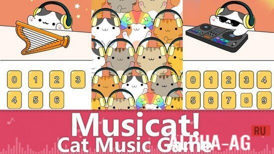 Взломанный Musicat! screenshot 1