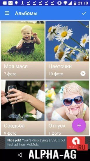 Счастливые моменты screenshot 4