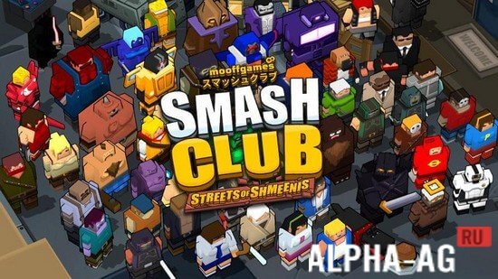 Взломанный Smash Club: Arcade Brawler screenshot 1