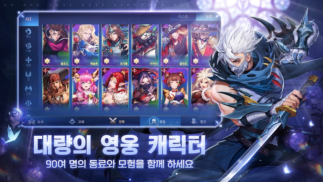 심포니 오브 에픽 screenshot 2