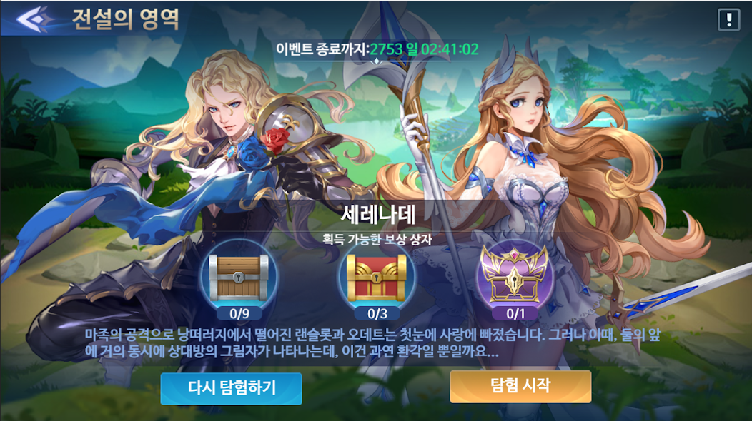 심포니 오브 에픽 screenshot 5