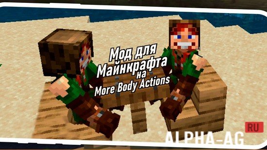 More Body Actions for Minecraft