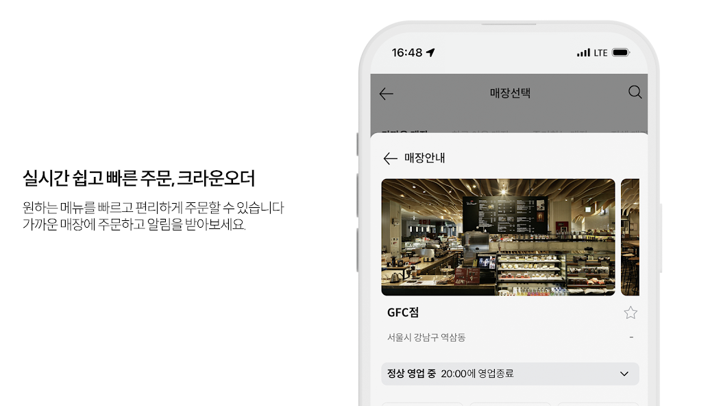 폴 바셋 screenshot 2