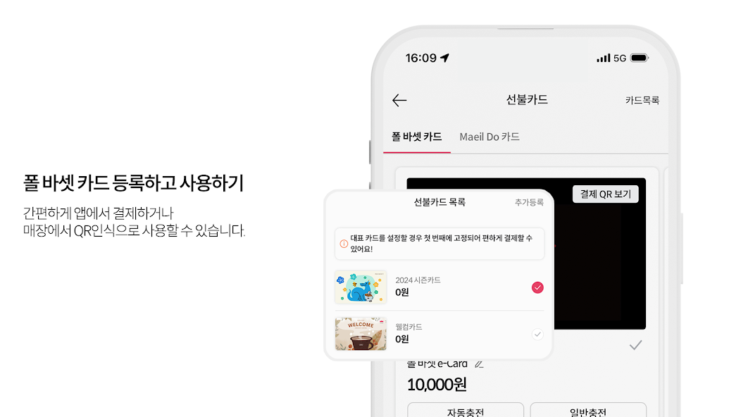 폴 바셋 screenshot 3