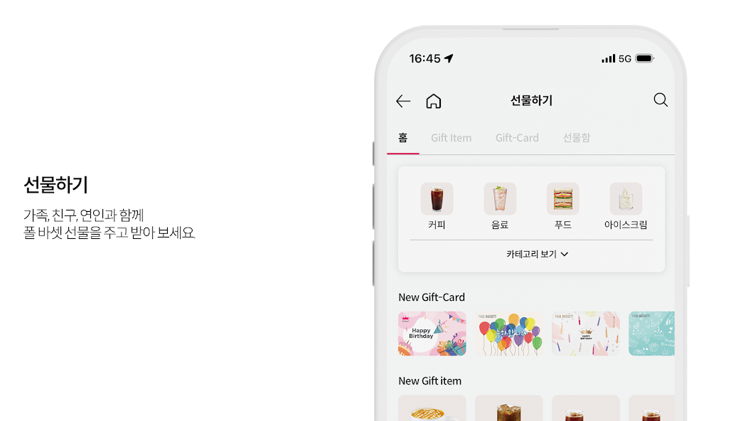 폴 바셋 screenshot 4