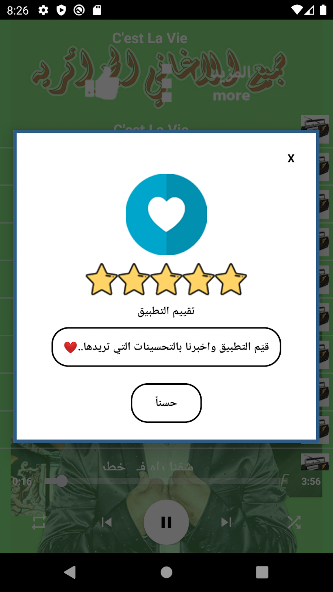 جميع الاغاني الجزائربه 2024