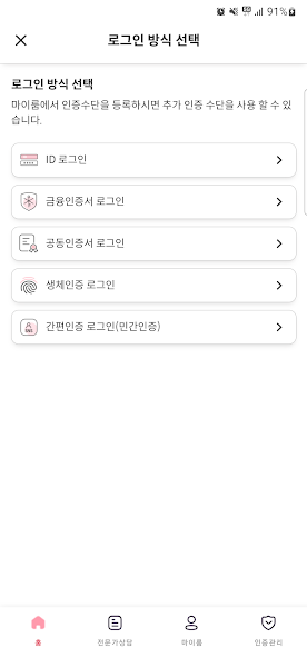 아이사랑 screenshot 2