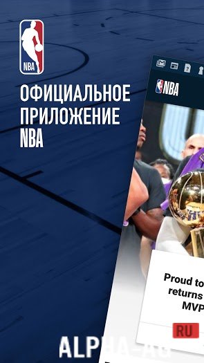 NBA: игры в прямом эфире screenshot 2