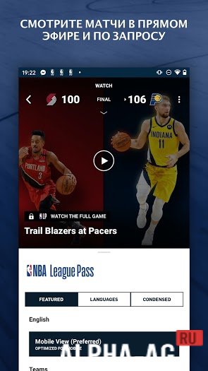 NBA: игры в прямом эфире screenshot 5