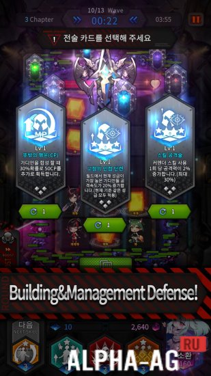 Взломанная Guardians Defense War: Defense screenshot 5