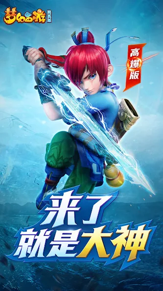 梦幻西游网页版