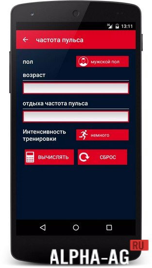Калькулятор здоровья screenshot 5