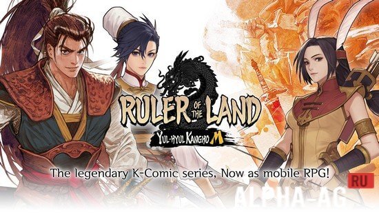 Yul-Hyul Kangho M: Ruler of the Land