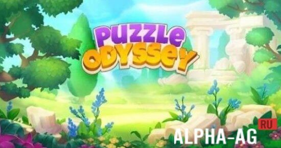 Puzzle Odyssey: adventure game screenshot 1