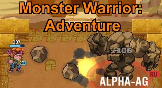 Monster Warrior: Adventure