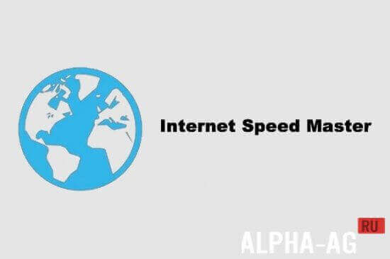 Internet Booster