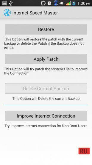 Ускоритель Интернета screenshot 3