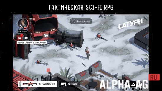 Сатурн: Тактическая RPG screenshot 2