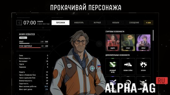 Сатурн: Тактическая RPG screenshot 3