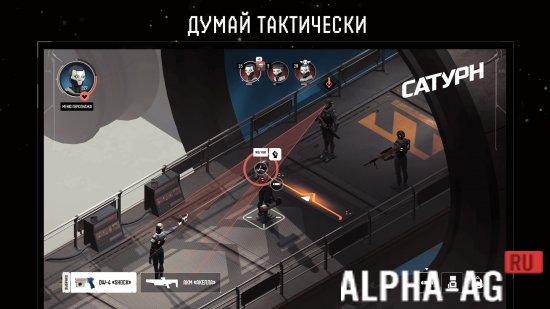 Сатурн: Тактическая RPG screenshot 4