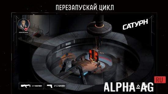 Сатурн: Тактическая RPG screenshot 5