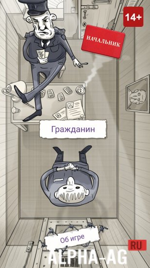 Взломанная Гражданин screenshot 2