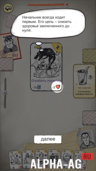 Взломанная Гражданин screenshot 3