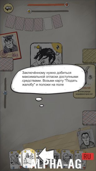 Взломанная Гражданин screenshot 4