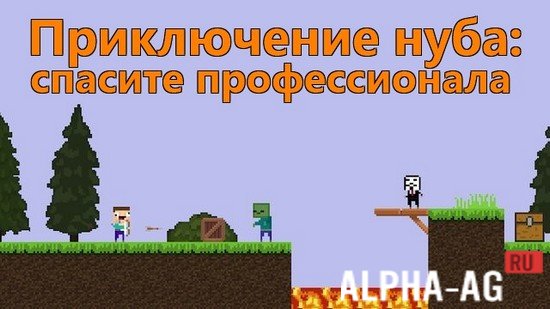 Noob Adventure: Save the Pro