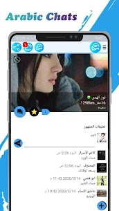 واتساب عمر بلس العنابي Plus مهكر screenshot 2