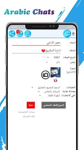 واتساب عمر بلس العنابي Plus مهكر screenshot 3