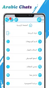 واتساب عمر بلس العنابي Plus مهكر screenshot 4