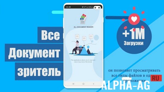 All Document Reader: Office Suite Doc Reader