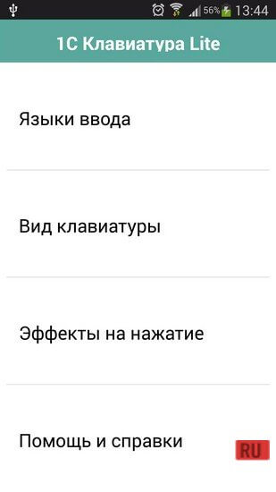 Взломанная 1С Большая клавиатура screenshot 2