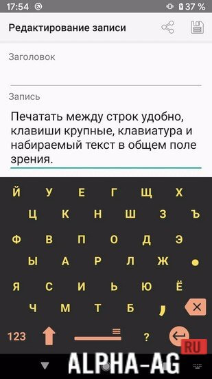 Взломанная 1С Большая клавиатура screenshot 3
