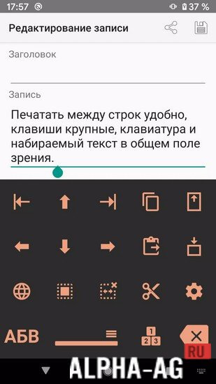 Взломанная 1С Большая клавиатура screenshot 4