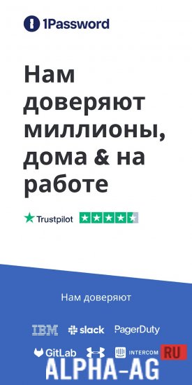 Взломанная 1Password: менеджер паролей screenshot 2