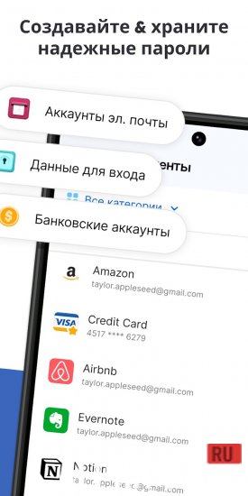Взломанная 1Password: менеджер паролей screenshot 3