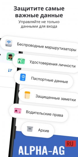 Взломанная 1Password: менеджер паролей screenshot 4