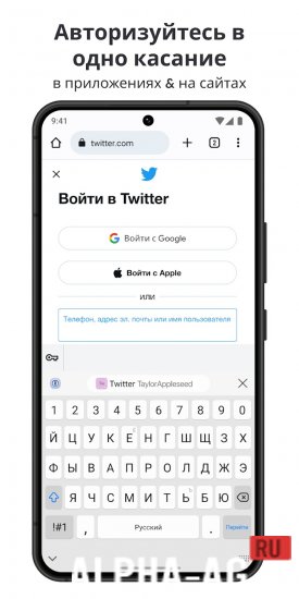 Взломанная 1Password: менеджер паролей screenshot 5