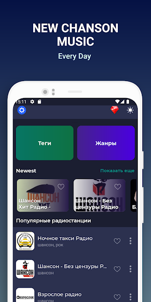 Chanson Radio Screenshot 2