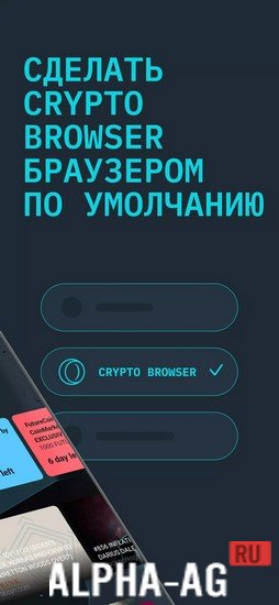 Opera Crypto Browser screenshot 5