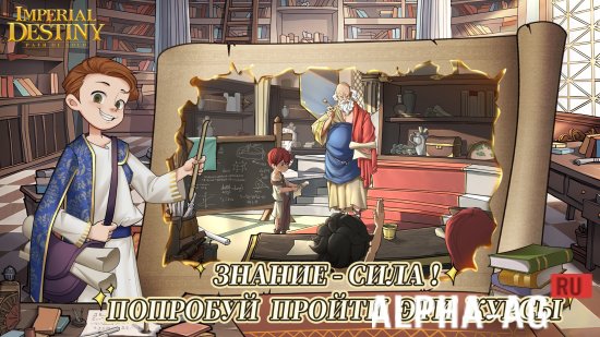 Взломанная Imperial Destiny: Path of Gold screenshot 3