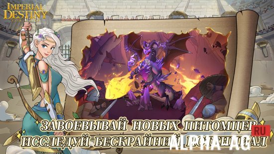 Взломанная Imperial Destiny: Path of Gold screenshot 4