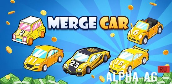 Merge Car