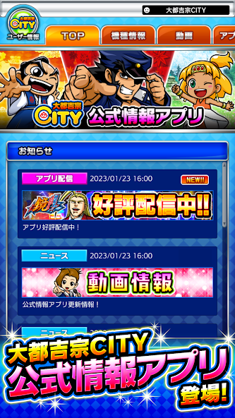 大都吉宗city