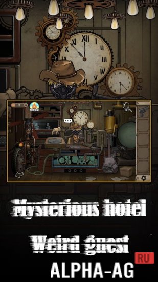 Hotel Of Mask screenshot 2