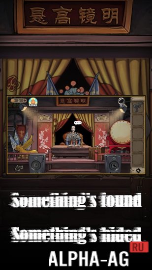 Hotel Of Mask screenshot 4