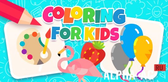 Coloring games for toddlers