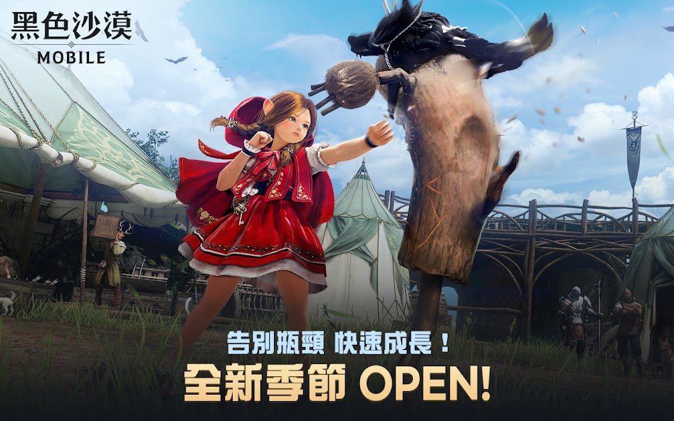 黑色沙漠 Mobile